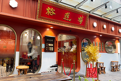 上海裕蓮樓港式糖水店餐飲品牌空間設(shè)計