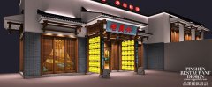 老員外“美味醬骨，養(yǎng)生鮮湯“旗艦店盛大開業(yè)