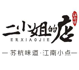 二小姐的店logo設(shè)計