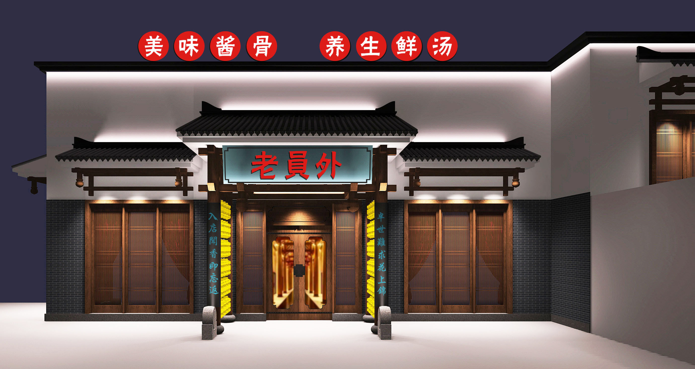 火鍋店門口設(shè)計